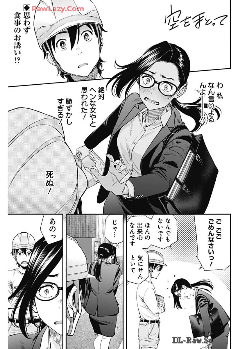 Sora wo Matotte Chap 29 - Next Chap 30