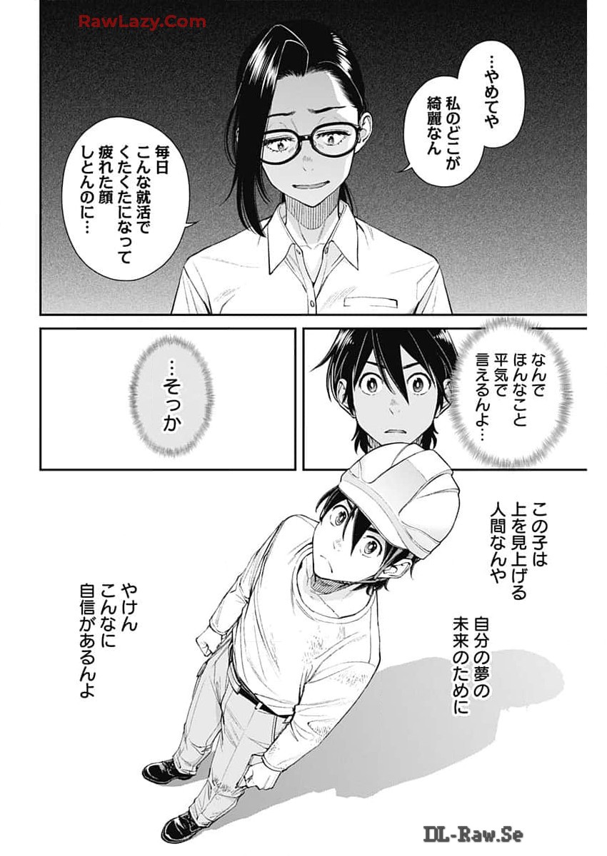 Sora wo Matotte Chap 29 - Next Chap 30