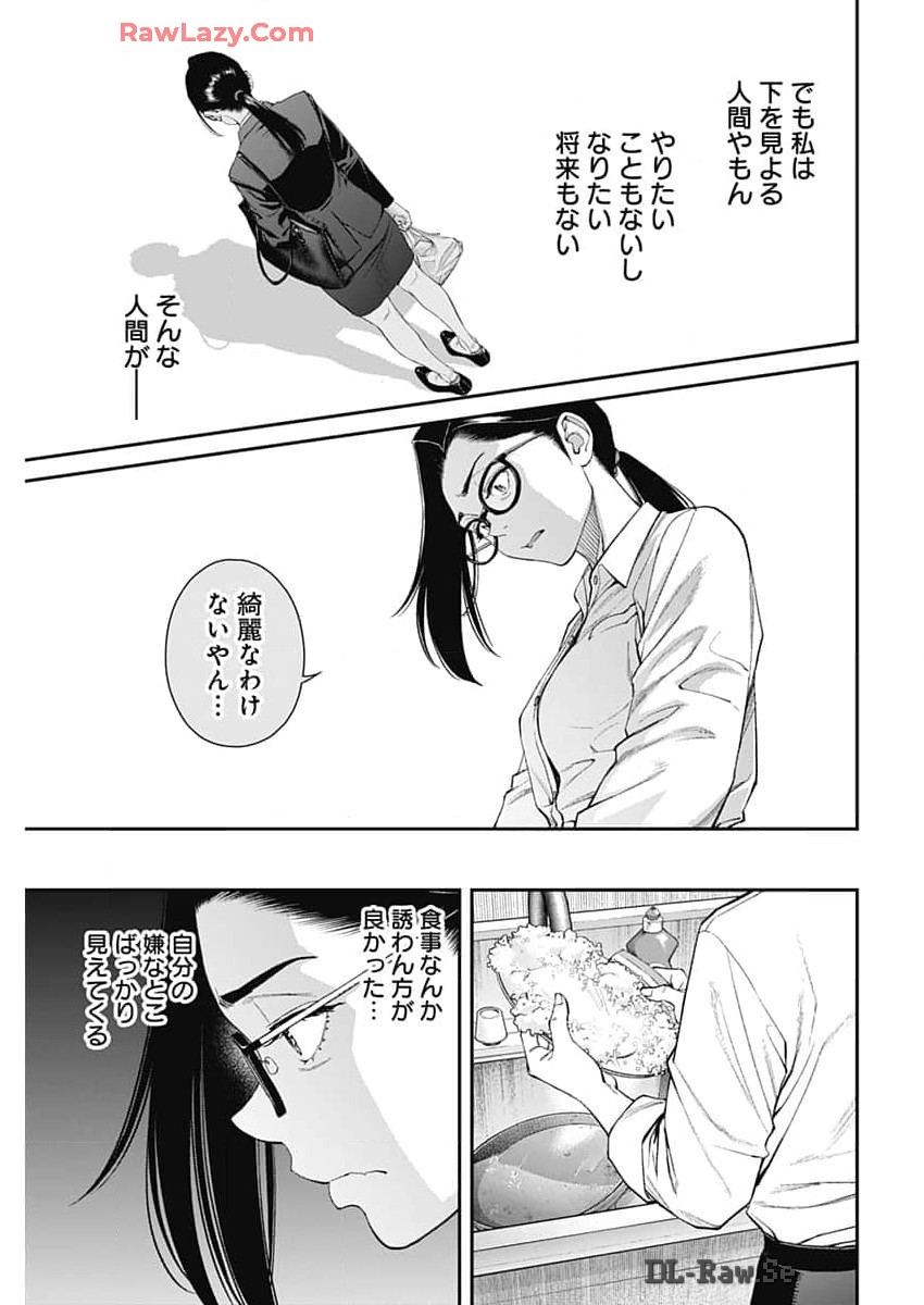 Sora wo Matotte Chap 29 - Next Chap 30