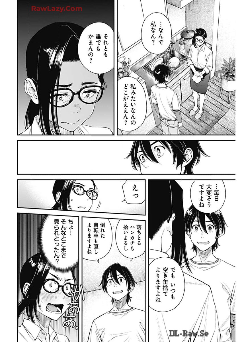 Sora wo Matotte Chap 29 - Next Chap 30