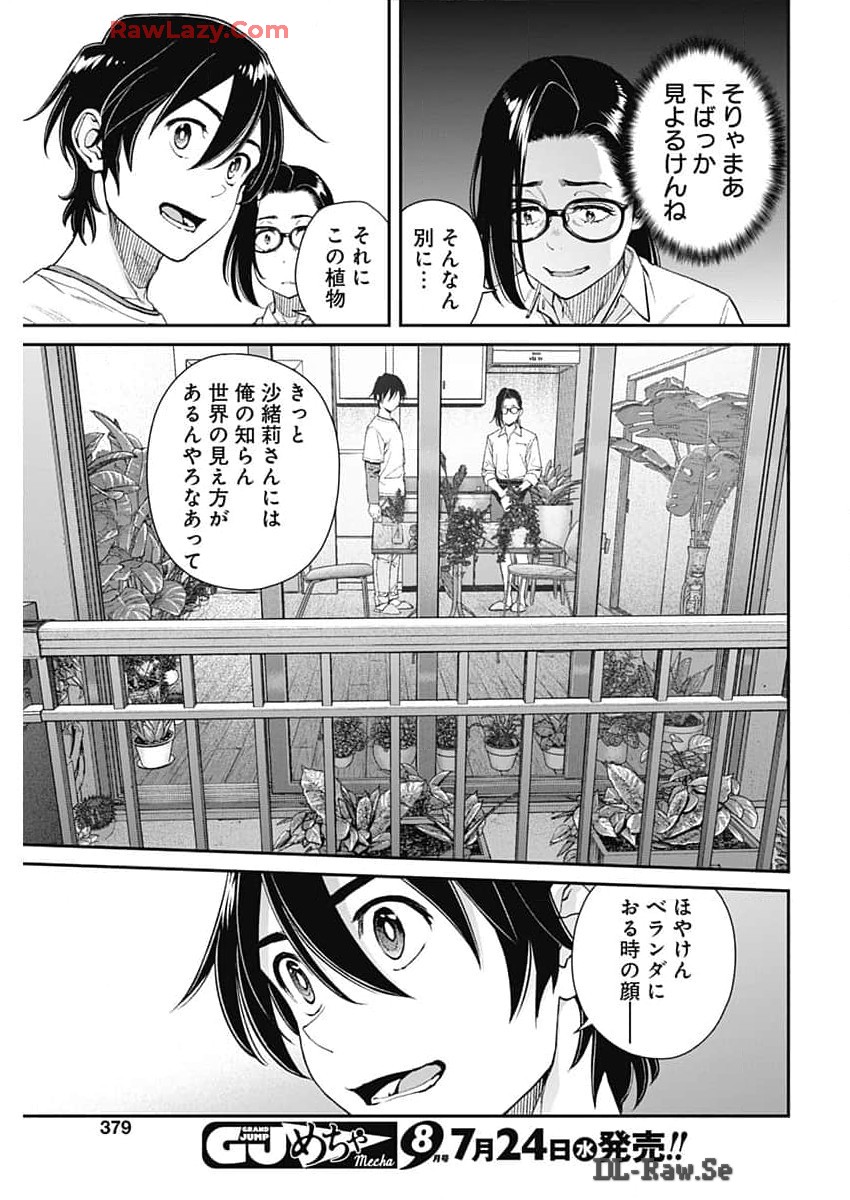 Sora wo Matotte Chap 29 - Next Chap 30