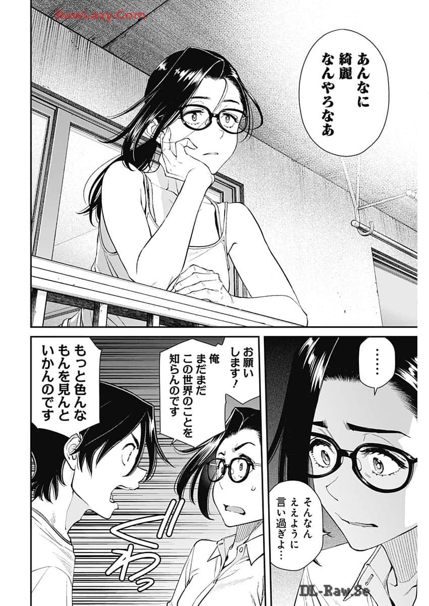 Sora wo Matotte Chap 29 - Next Chap 30