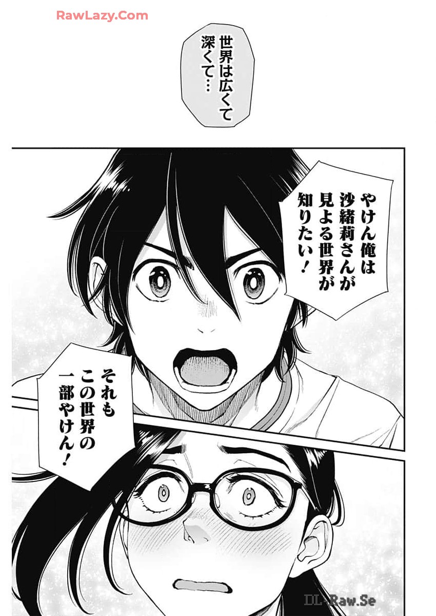 Sora wo Matotte Chap 29 - Next Chap 30