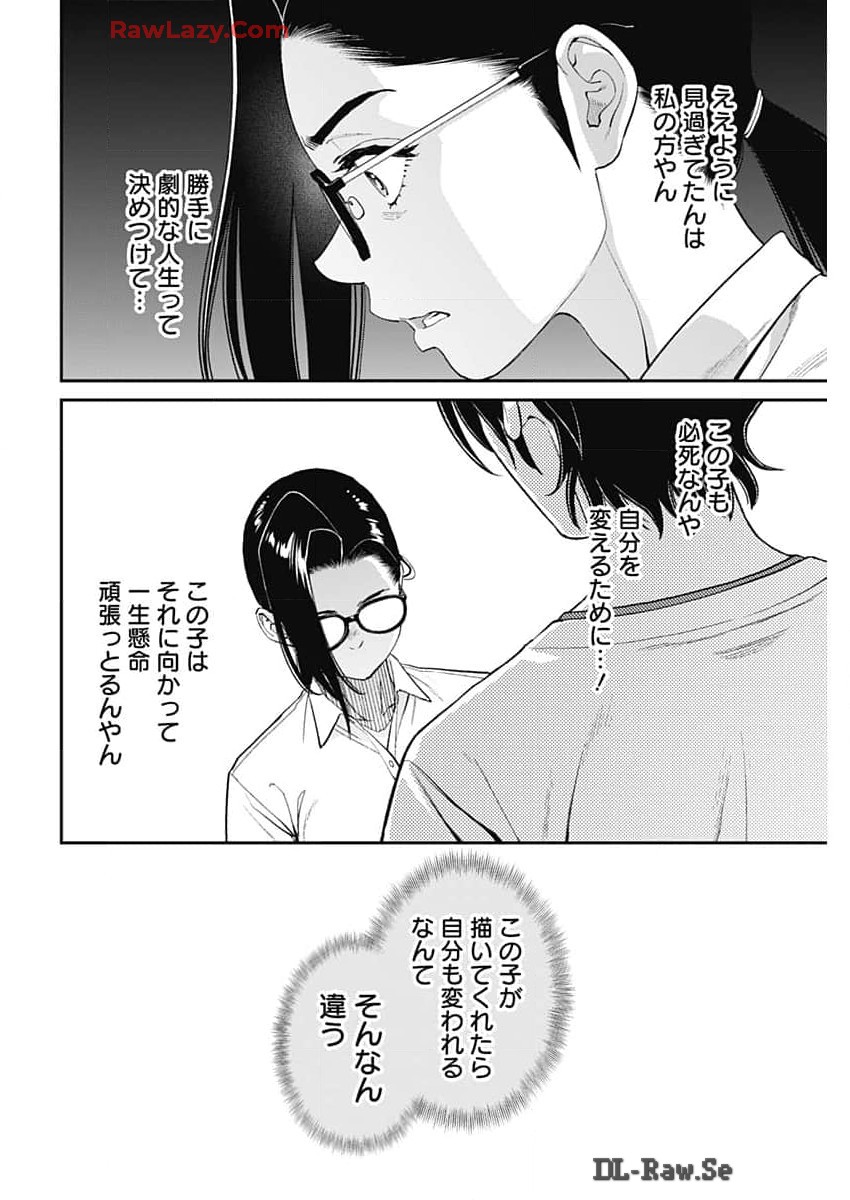 Sora wo Matotte Chap 29 - Next Chap 30