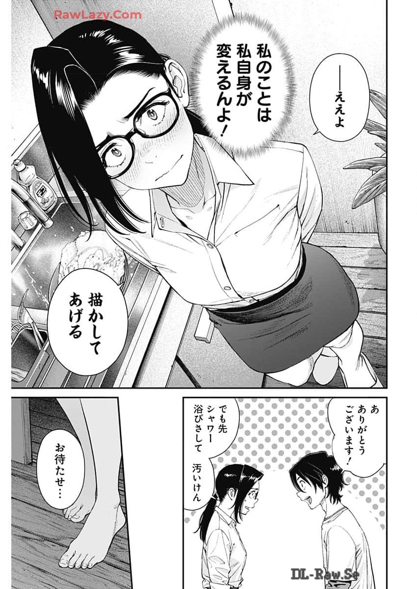 Sora wo Matotte Chap 29 - Next Chap 30