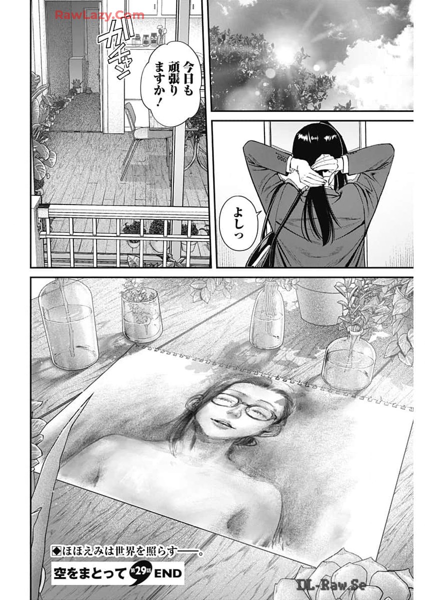 Sora wo Matotte Chap 29 - Next Chap 30