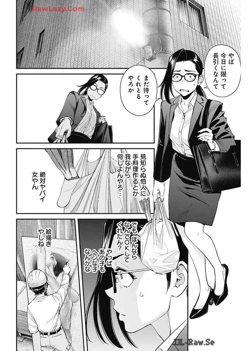 Sora wo Matotte Chap 29 - Next Chap 30