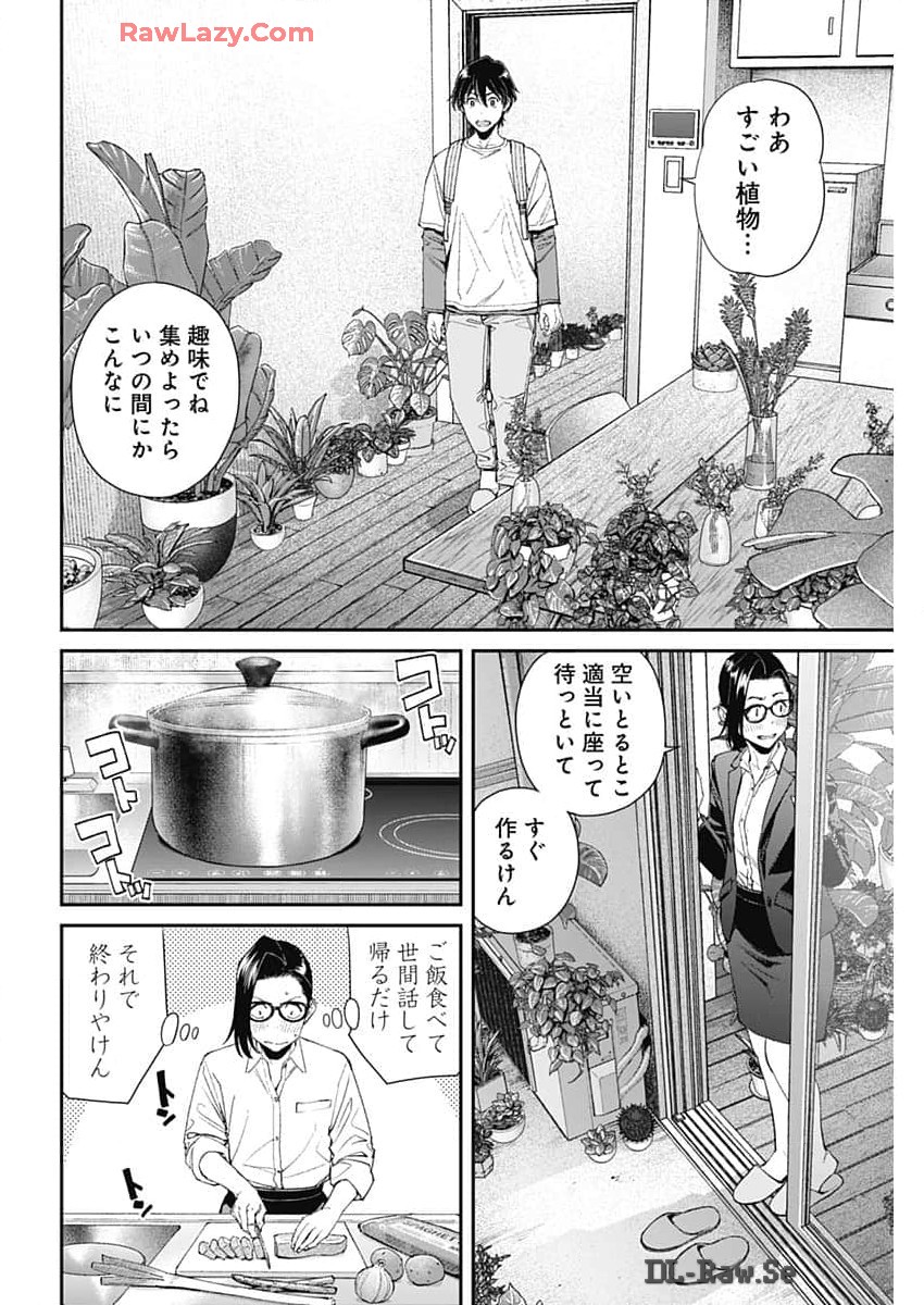 Sora wo Matotte Chap 29 - Next Chap 30