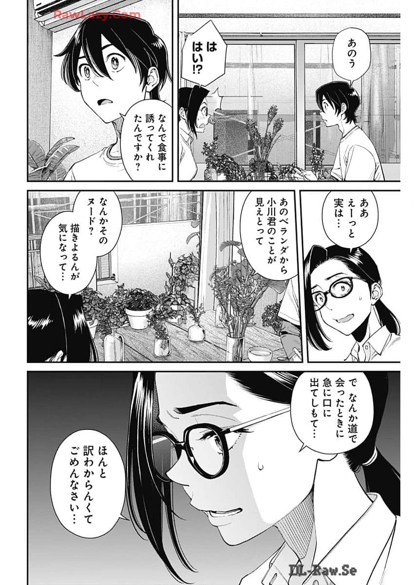 Sora wo Matotte Chap 29 - Next Chap 30