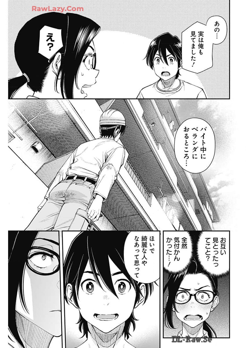 Sora wo Matotte Chap 29 - Next Chap 30