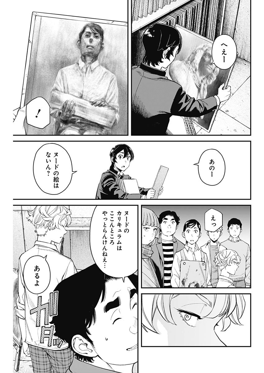 Sora wo Matotte Chap 7 - Next Chap 8