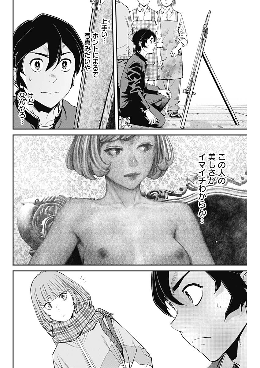 Sora wo Matotte Chap 7 - Next Chap 8