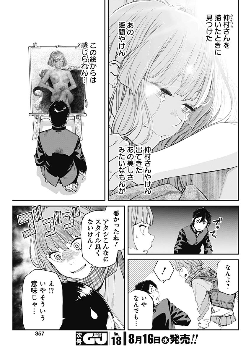 Sora wo Matotte Chap 7 - Next Chap 8