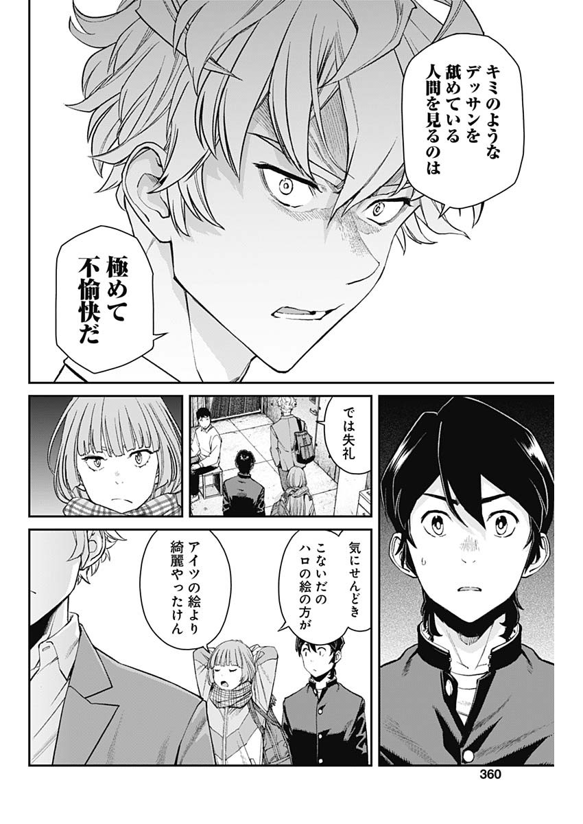 Sora wo Matotte Chap 7 - Next Chap 8