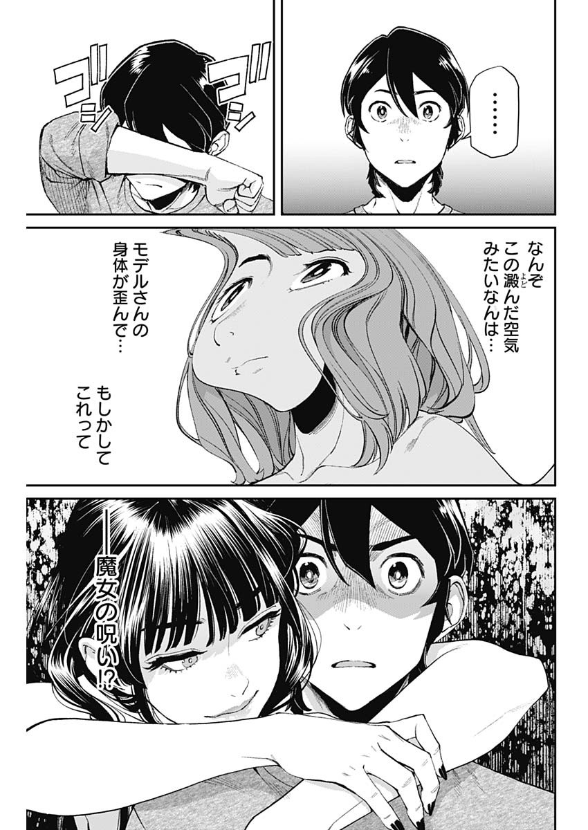 Sora wo Matotte Chap 7 - Next Chap 8