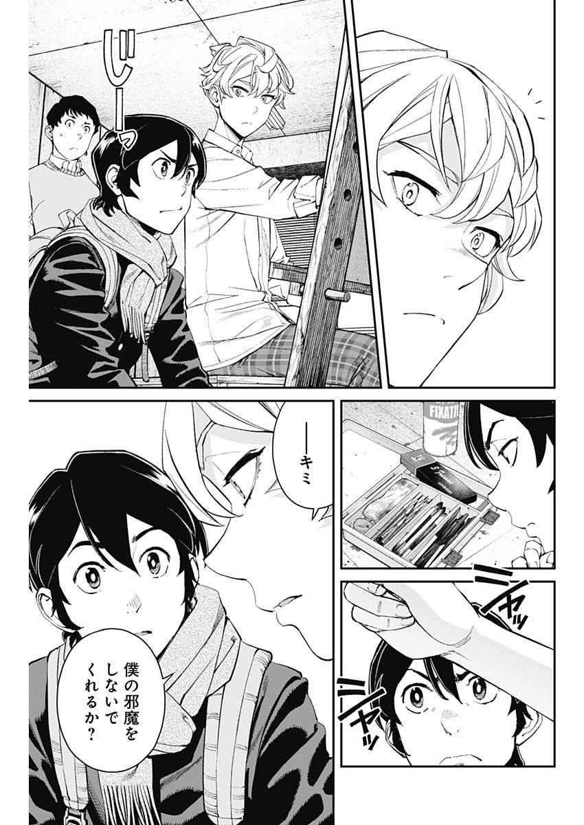 Sora wo Matotte Chap 7 - Next Chap 8