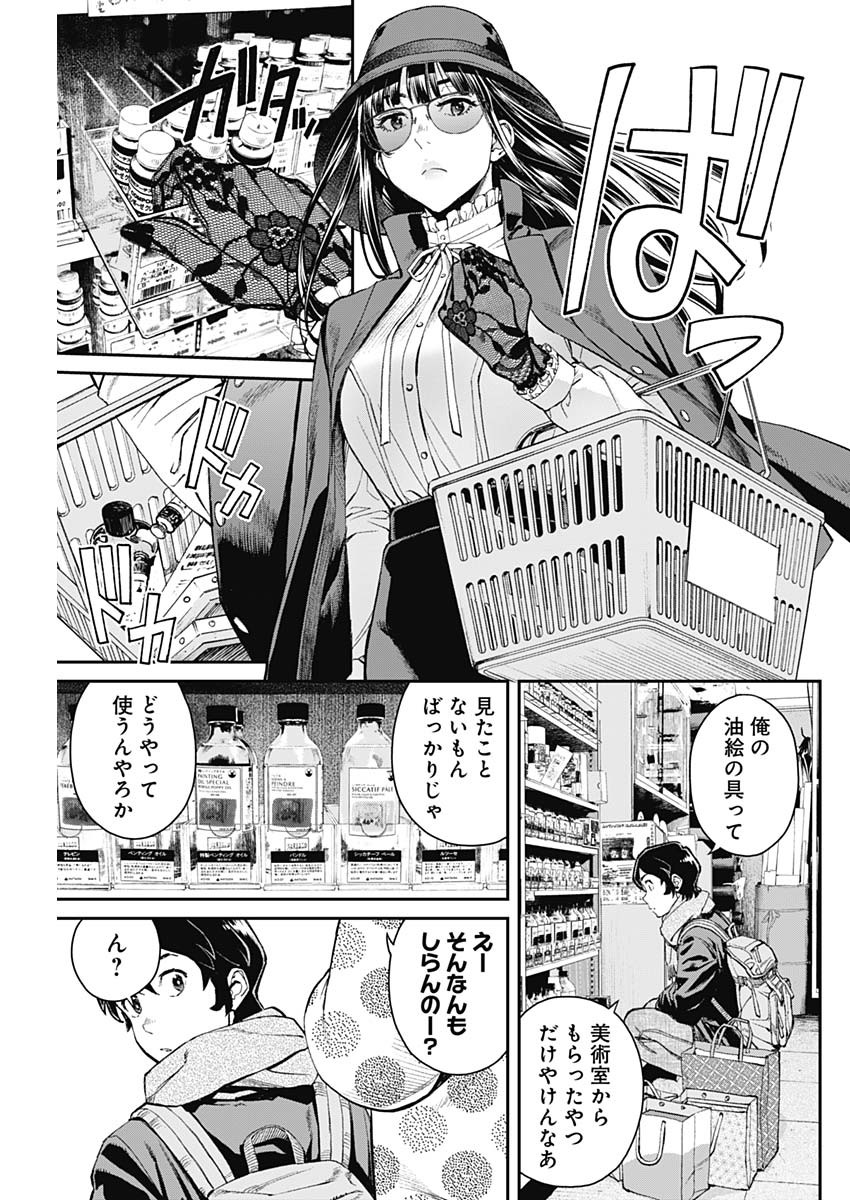 Sora wo Matotte Chap 4 - Next Chap 5