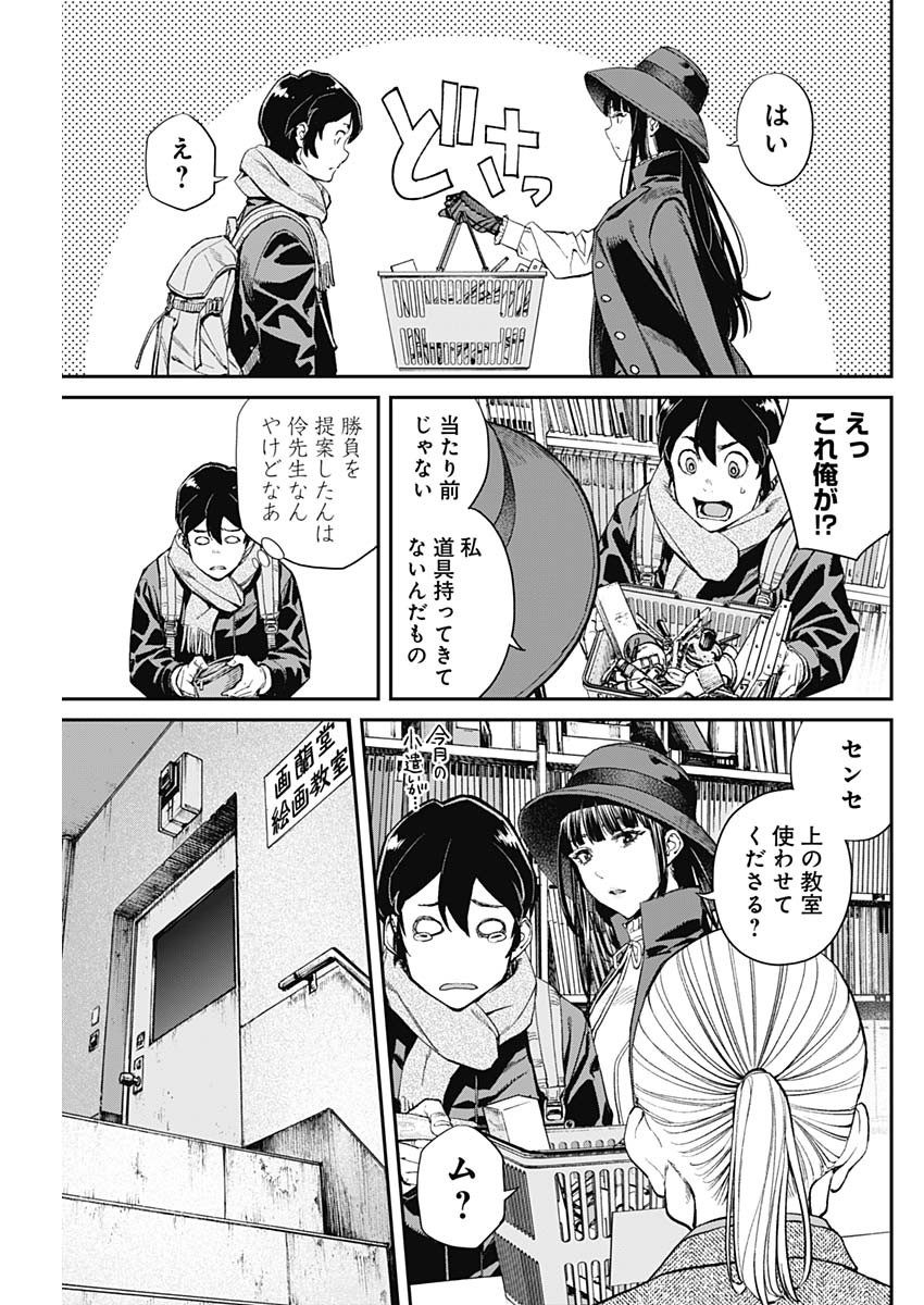 Sora wo Matotte Chap 4 - Next Chap 5