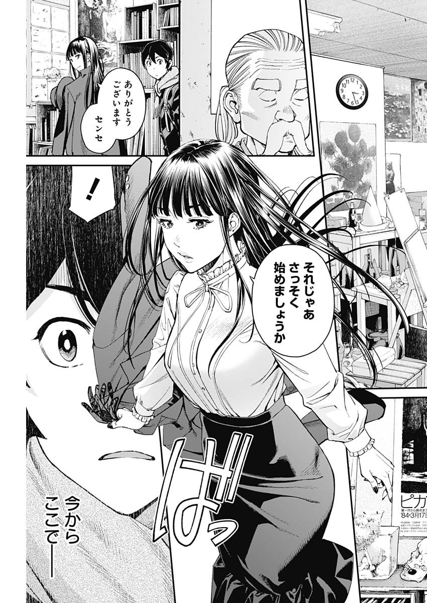 Sora wo Matotte Chap 4 - Next Chap 5