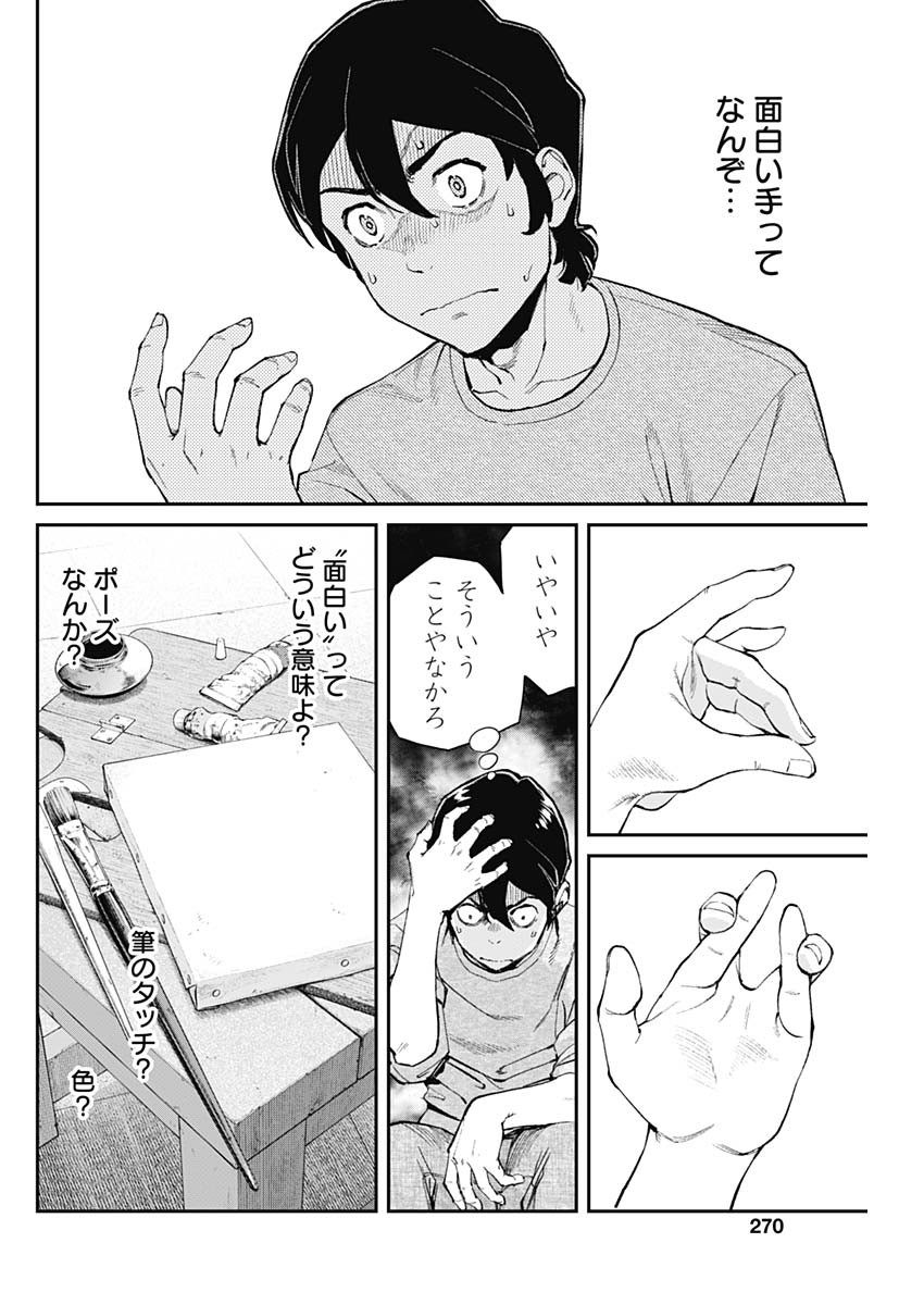 Sora wo Matotte Chap 4 - Next Chap 5