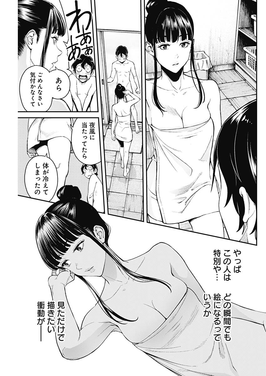 Sora wo Matotte Chap 4 - Next Chap 5