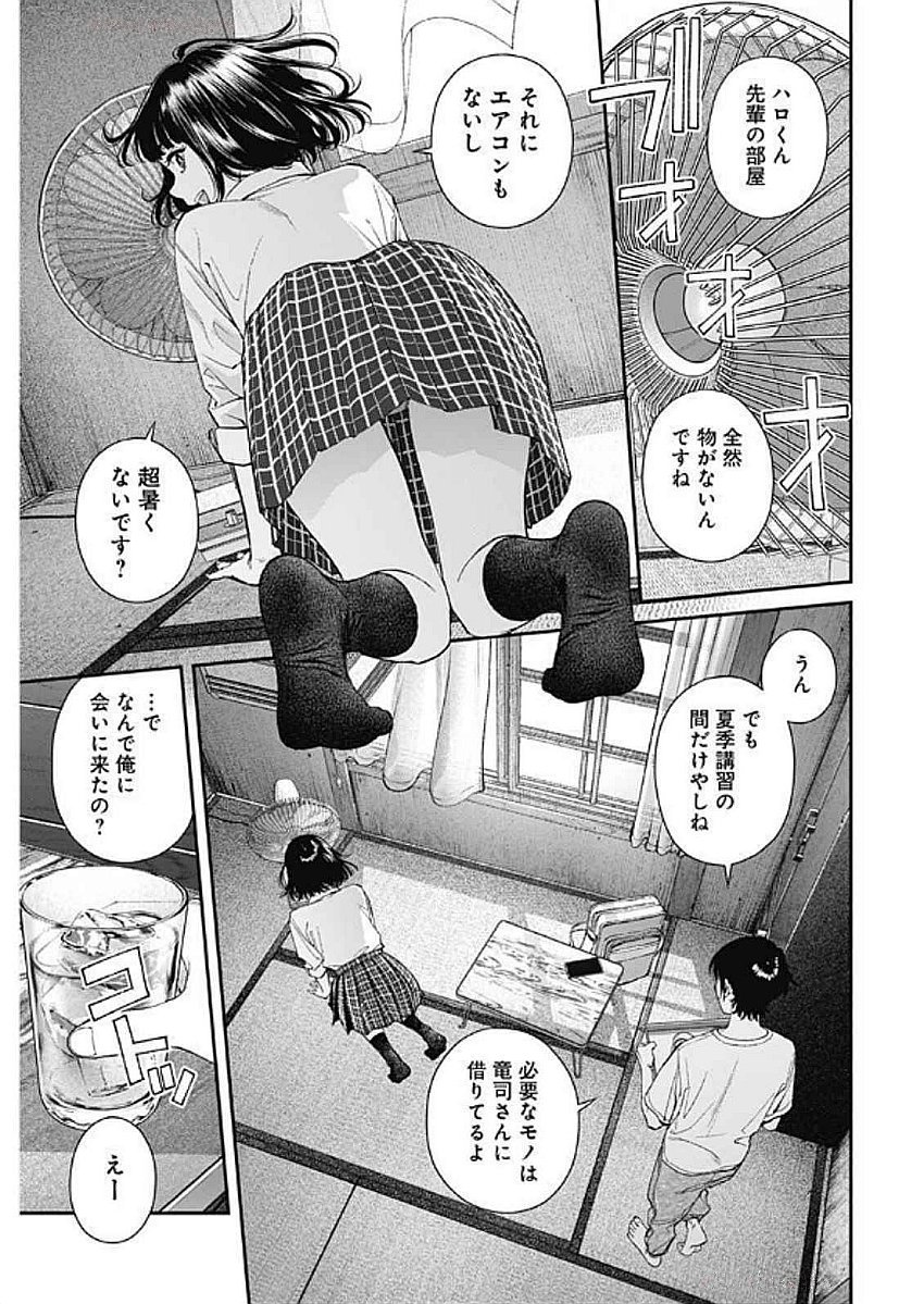 Sora wo Matotte Chap 40 - Next Chap 41