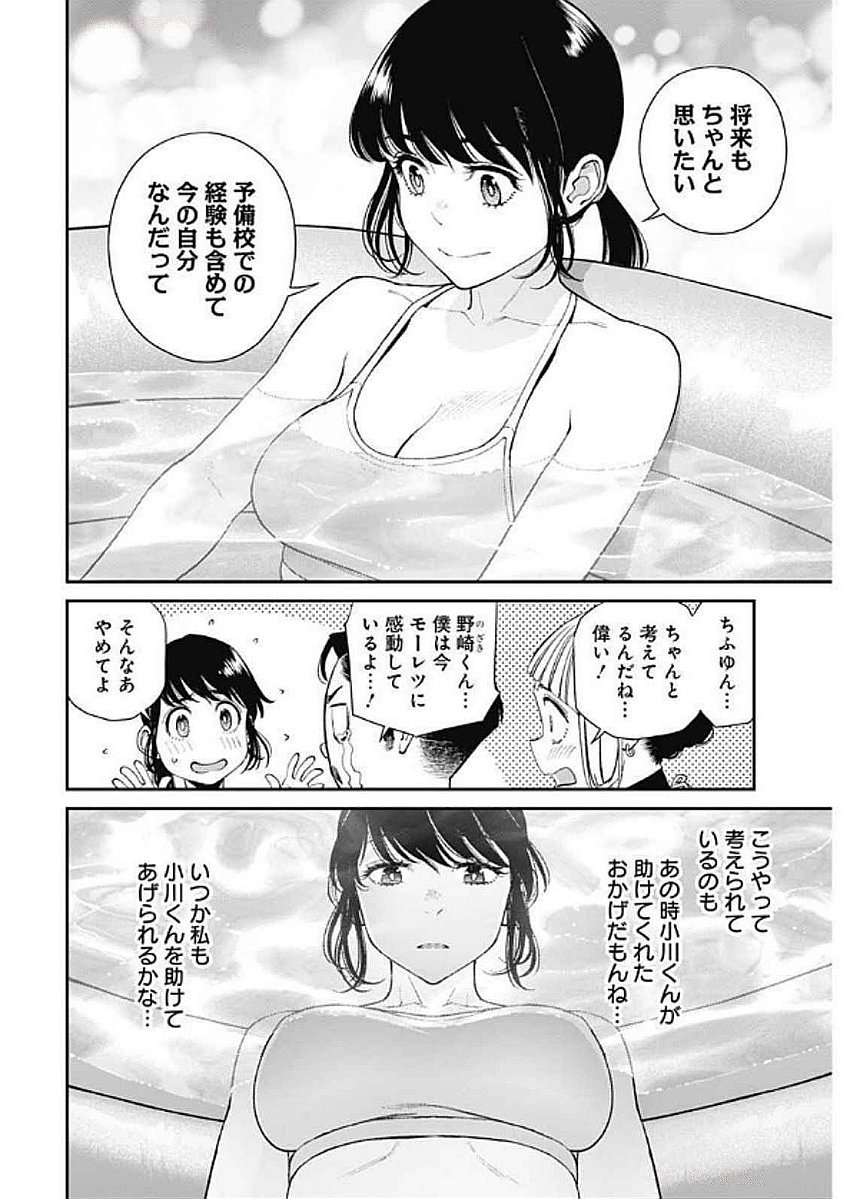 Sora wo Matotte Chap 40 - Next Chap 41