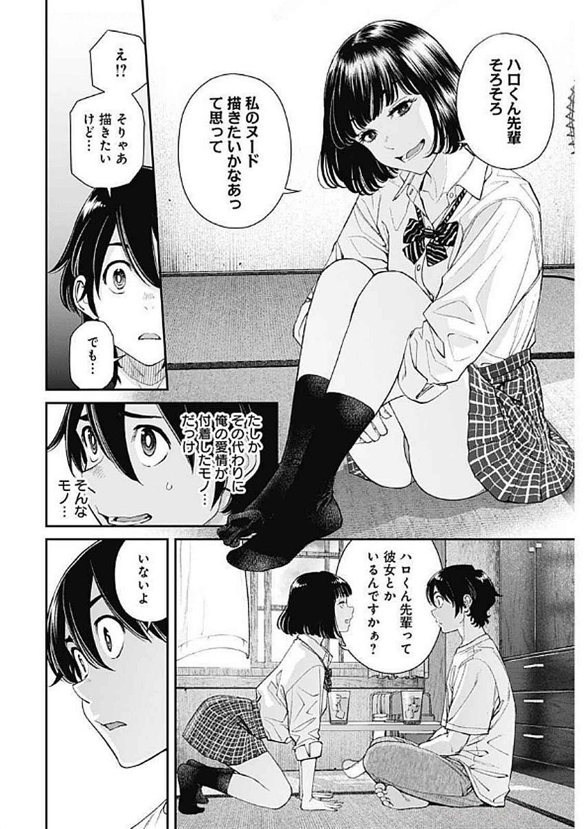 Sora wo Matotte Chap 40 - Next Chap 41