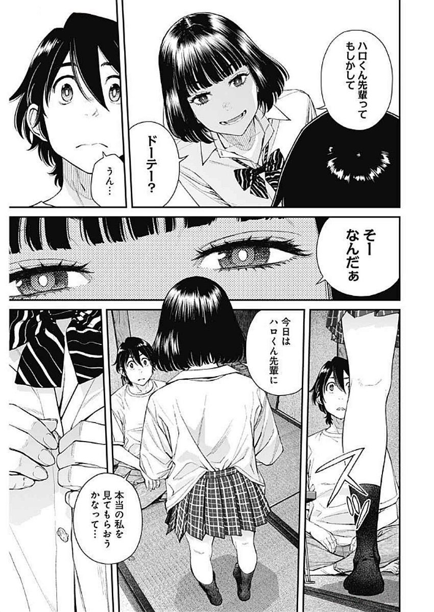 Sora wo Matotte Chap 40 - Next Chap 41