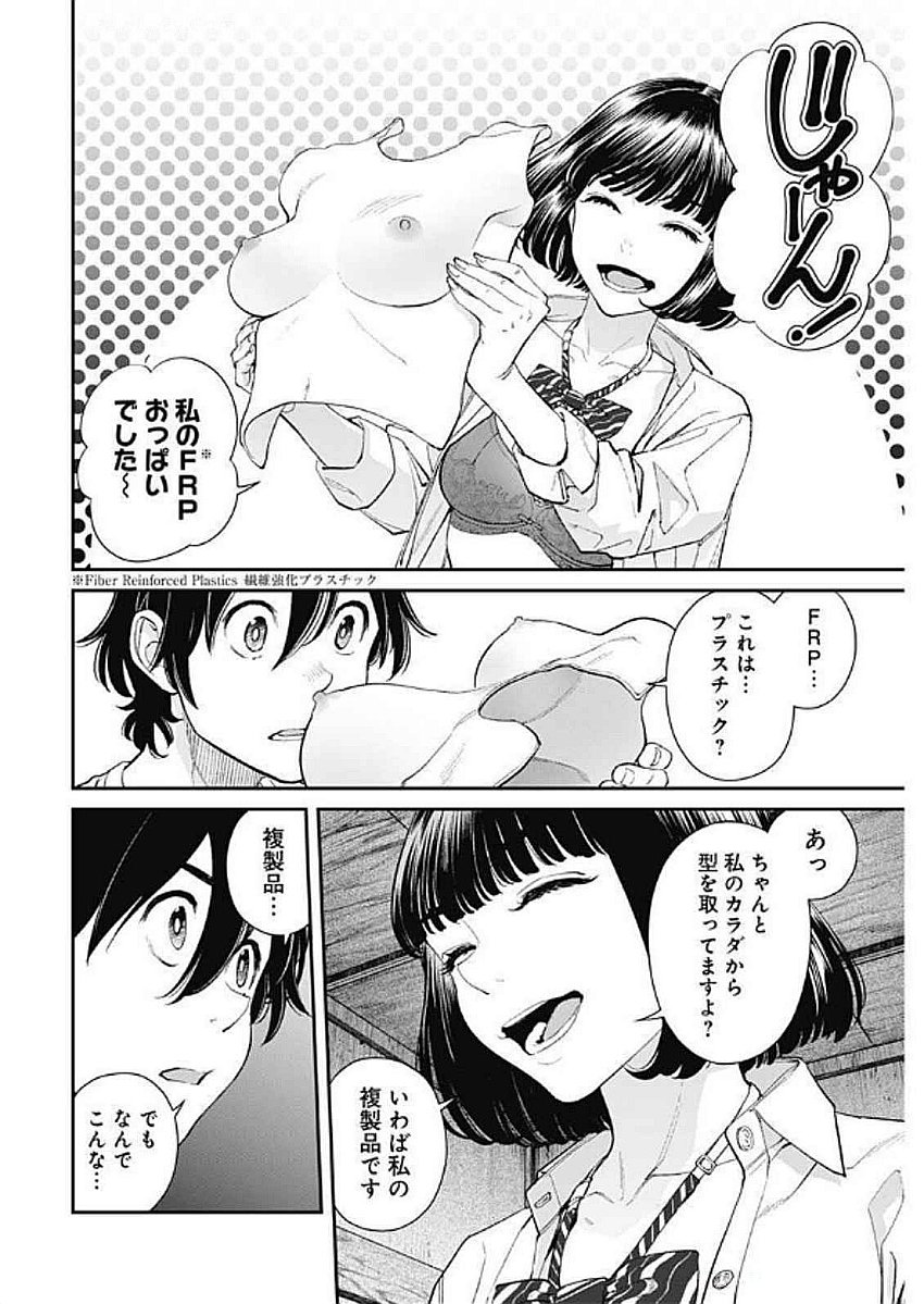 Sora wo Matotte Chap 40 - Next Chap 41