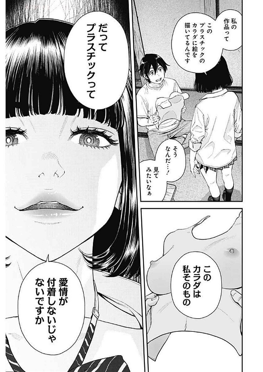 Sora wo Matotte Chap 40 - Next Chap 41