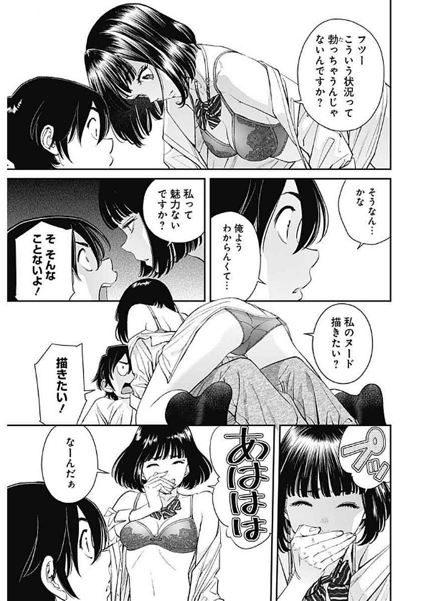 Sora wo Matotte Chap 40 - Next Chap 41