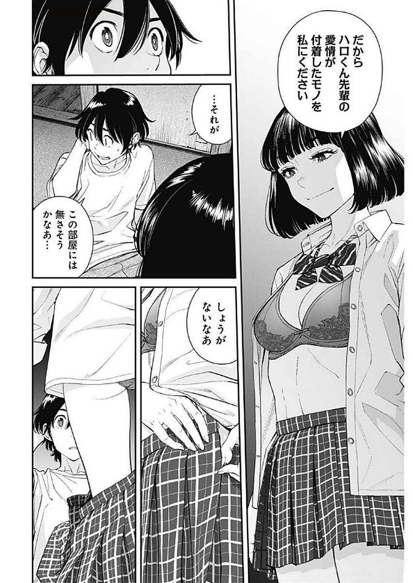 Sora wo Matotte Chap 40 - Next Chap 41