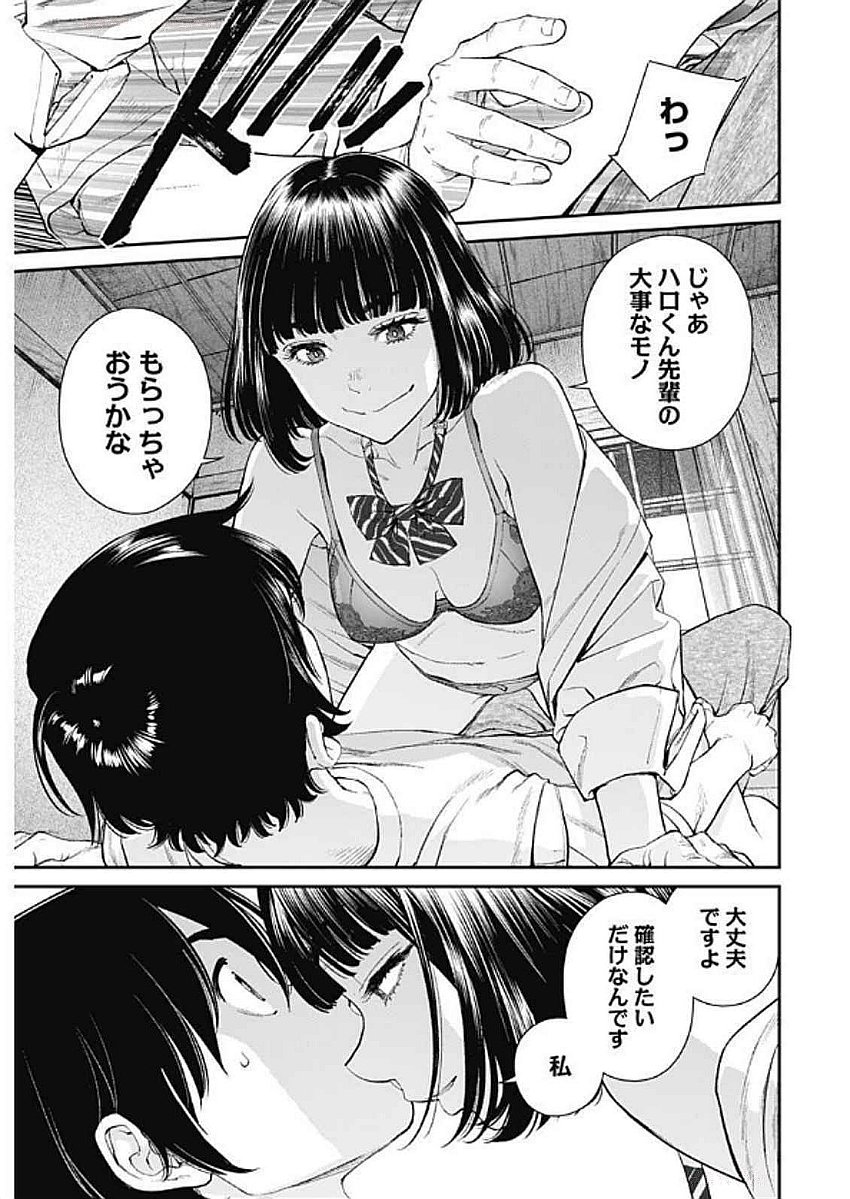 Sora wo Matotte Chap 40 - Next Chap 41