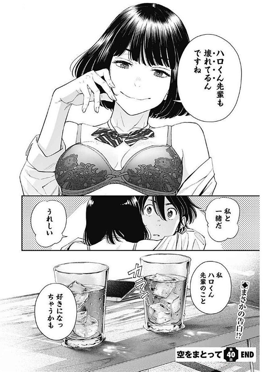 Sora wo Matotte Chap 40 - Next Chap 41