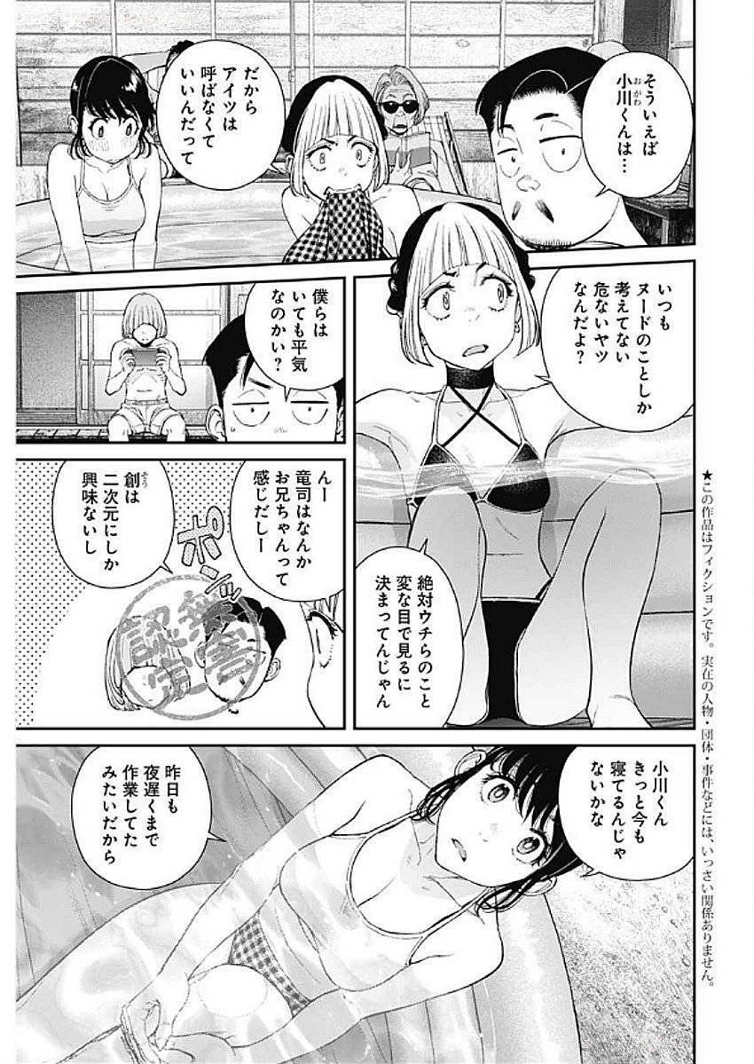 Sora wo Matotte Chap 40 - Next Chap 41