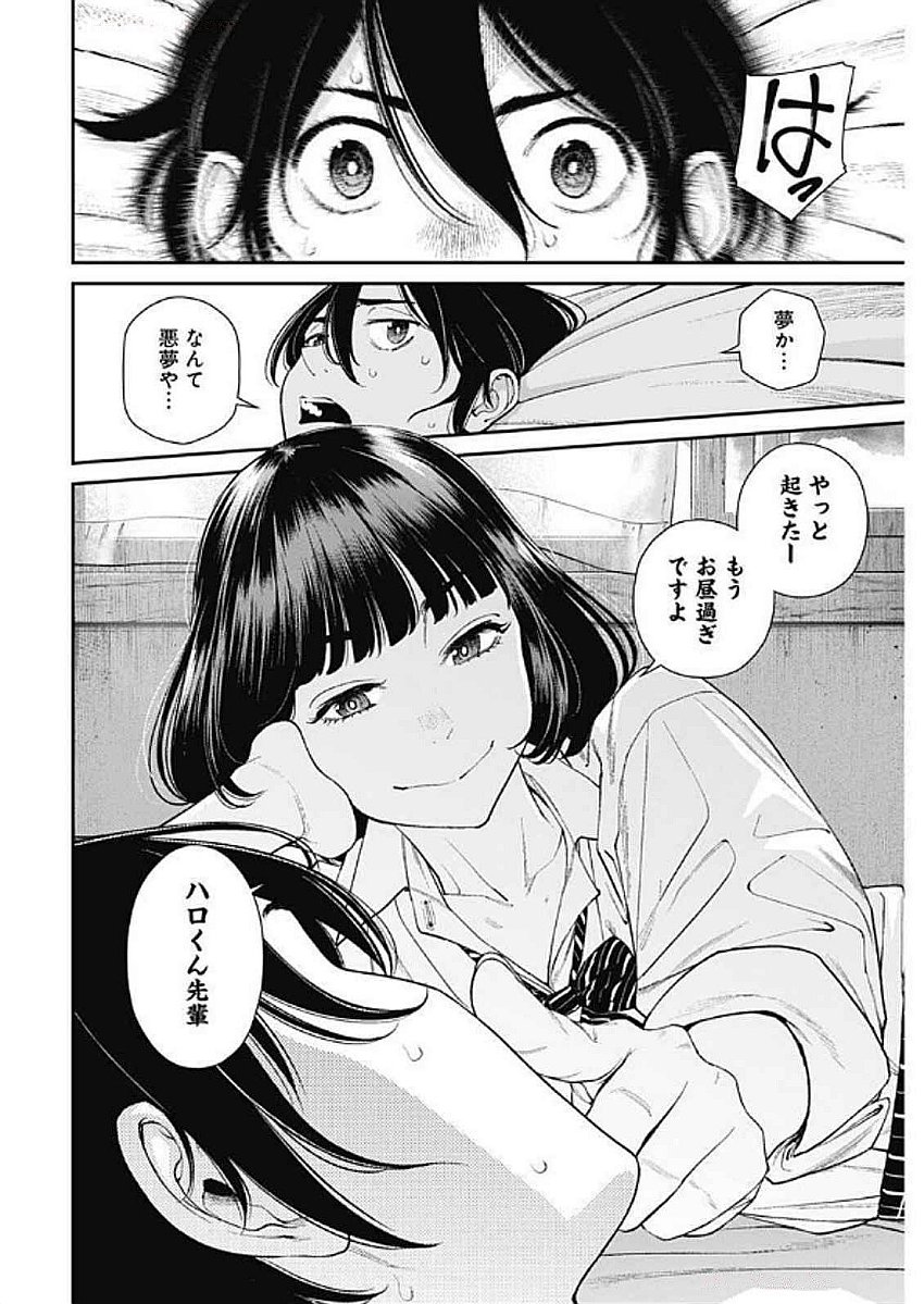 Sora wo Matotte Chap 40 - Next Chap 41