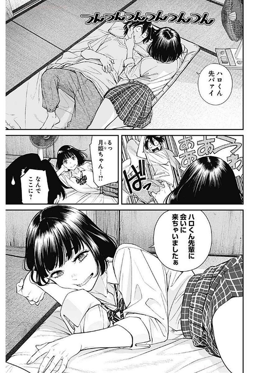 Sora wo Matotte Chap 40 - Next Chap 41