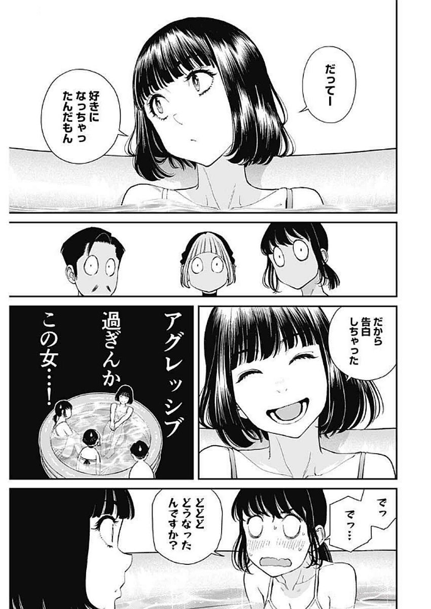 Sora wo Matotte Chap 41 - Next Chap 42