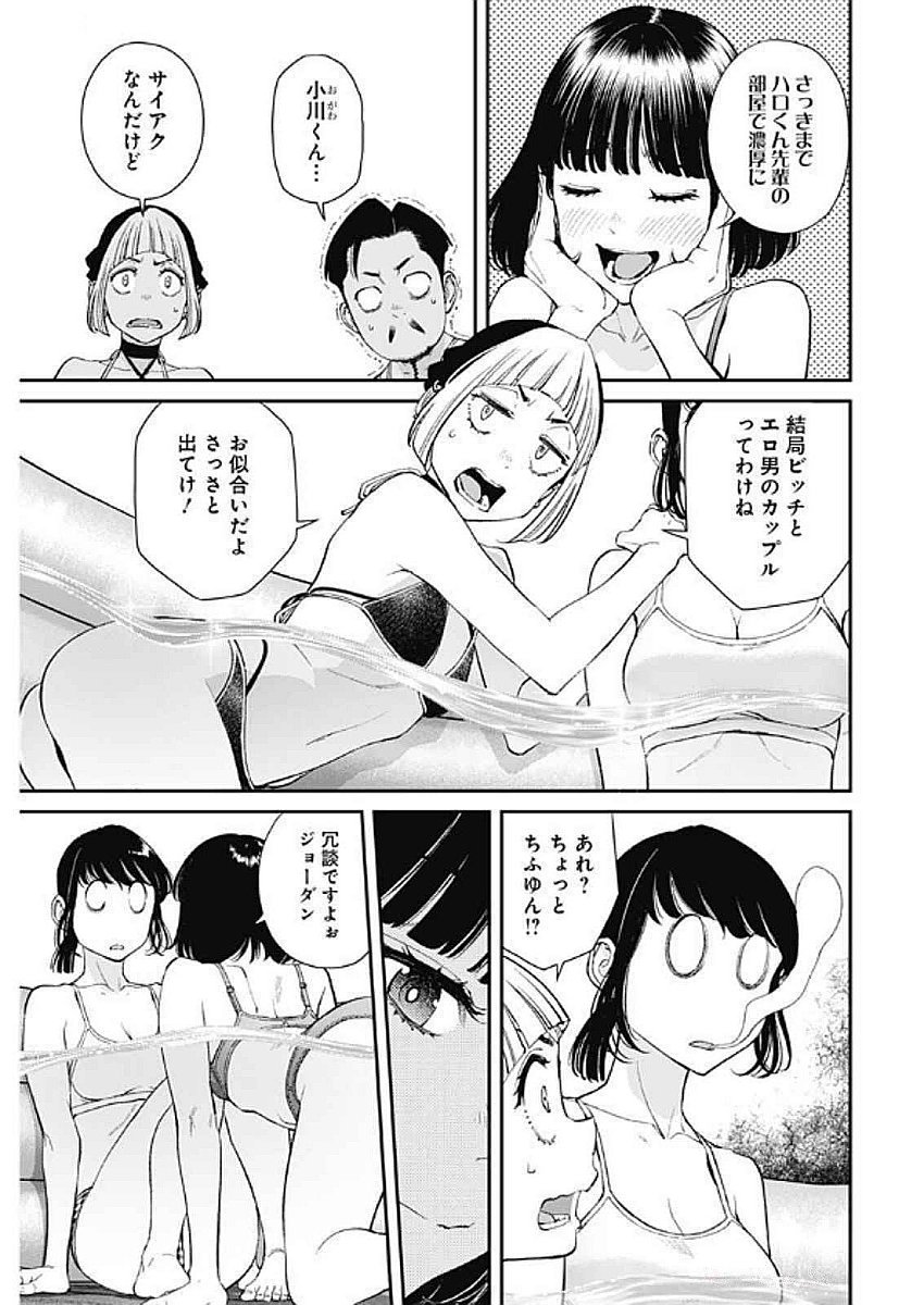 Sora wo Matotte Chap 41 - Next Chap 42