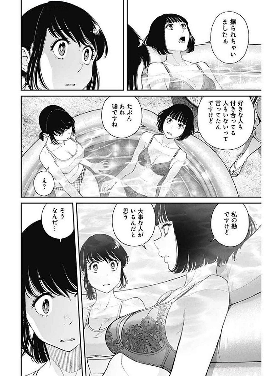 Sora wo Matotte Chap 41 - Next Chap 42