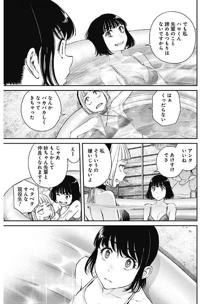 Sora wo Matotte Chap 41 - Next Chap 42