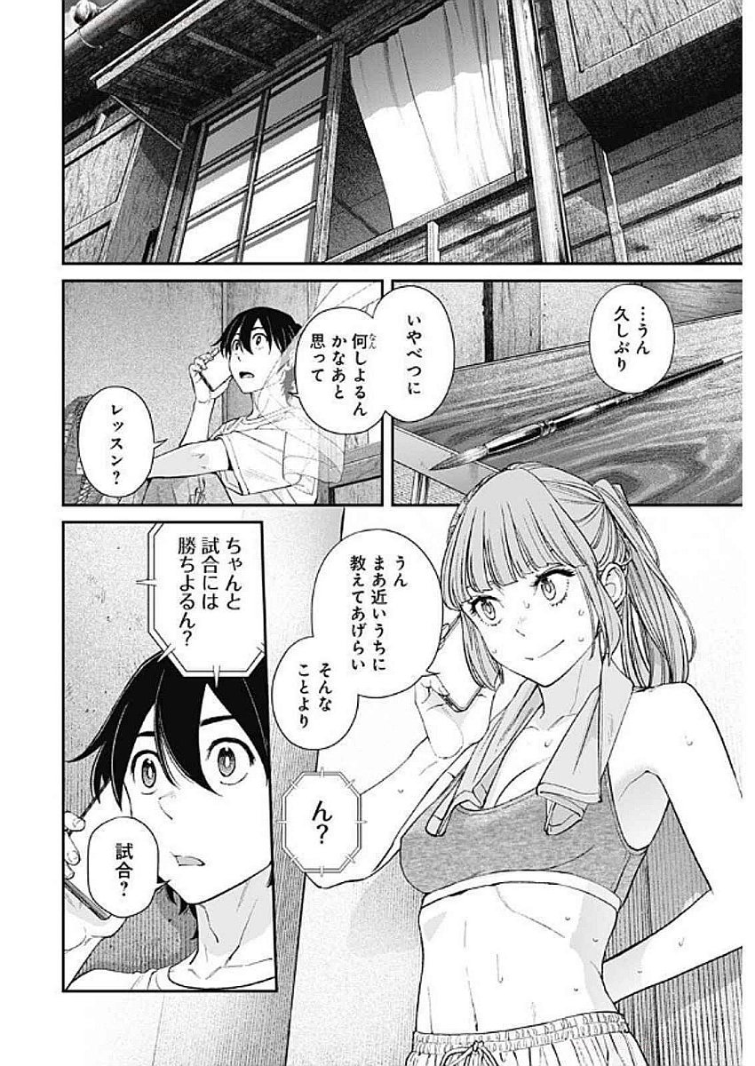 Sora wo Matotte Chap 41 - Next Chap 42