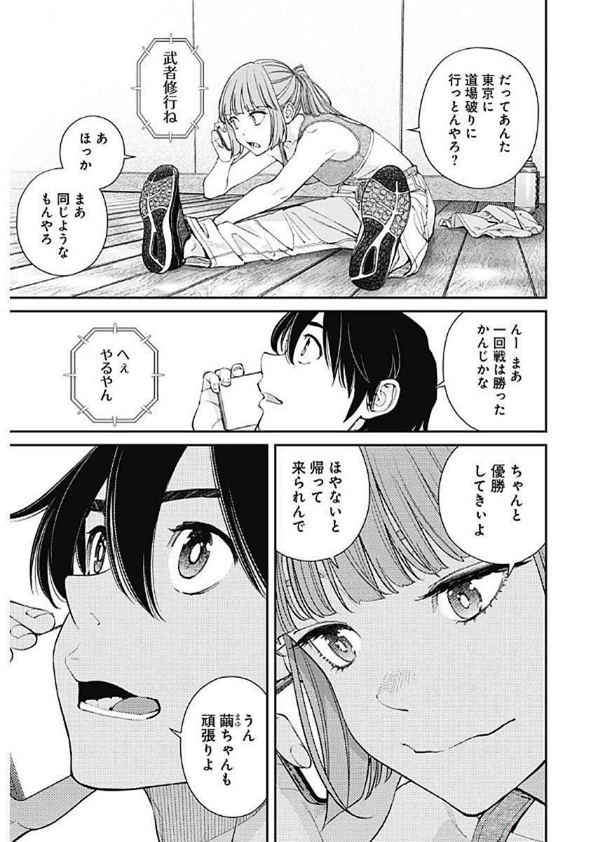 Sora wo Matotte Chap 41 - Next Chap 42
