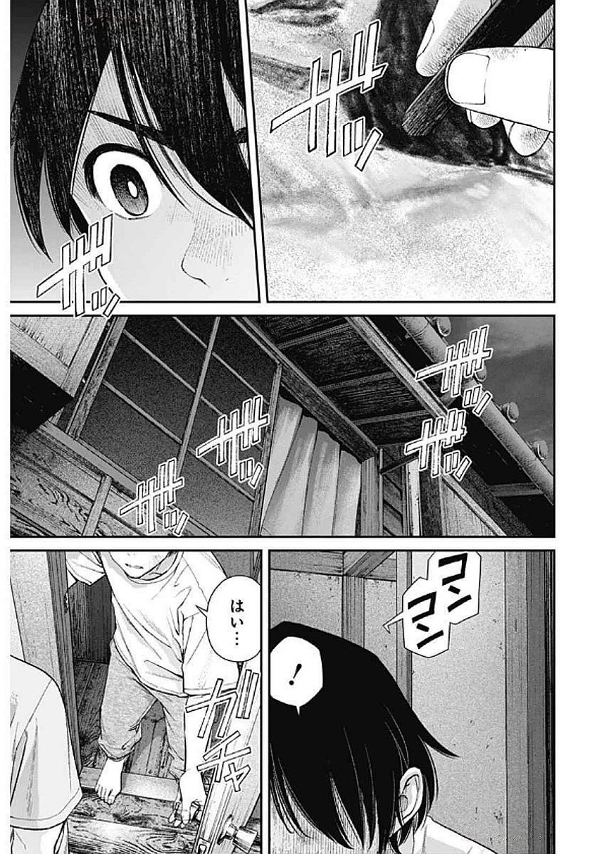 Sora wo Matotte Chap 41 - Next Chap 42