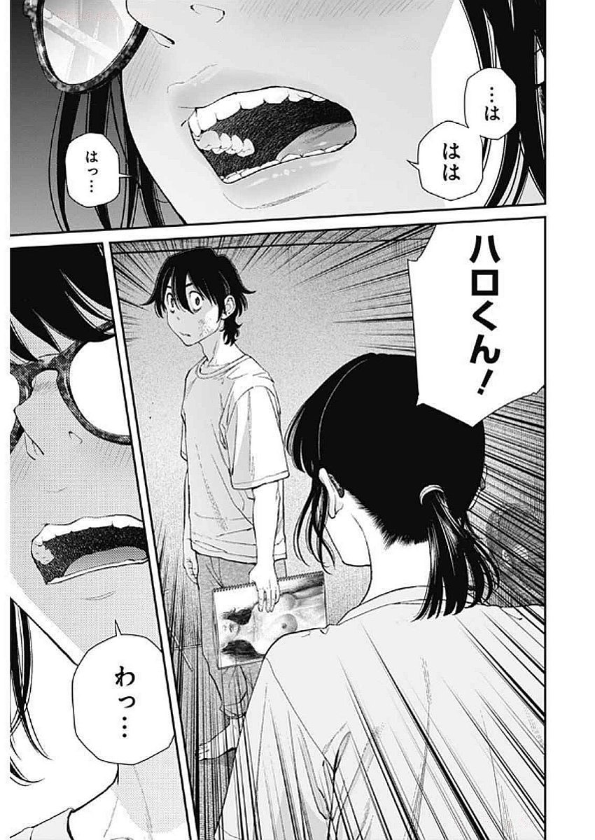 Sora wo Matotte Chap 41 - Next Chap 42