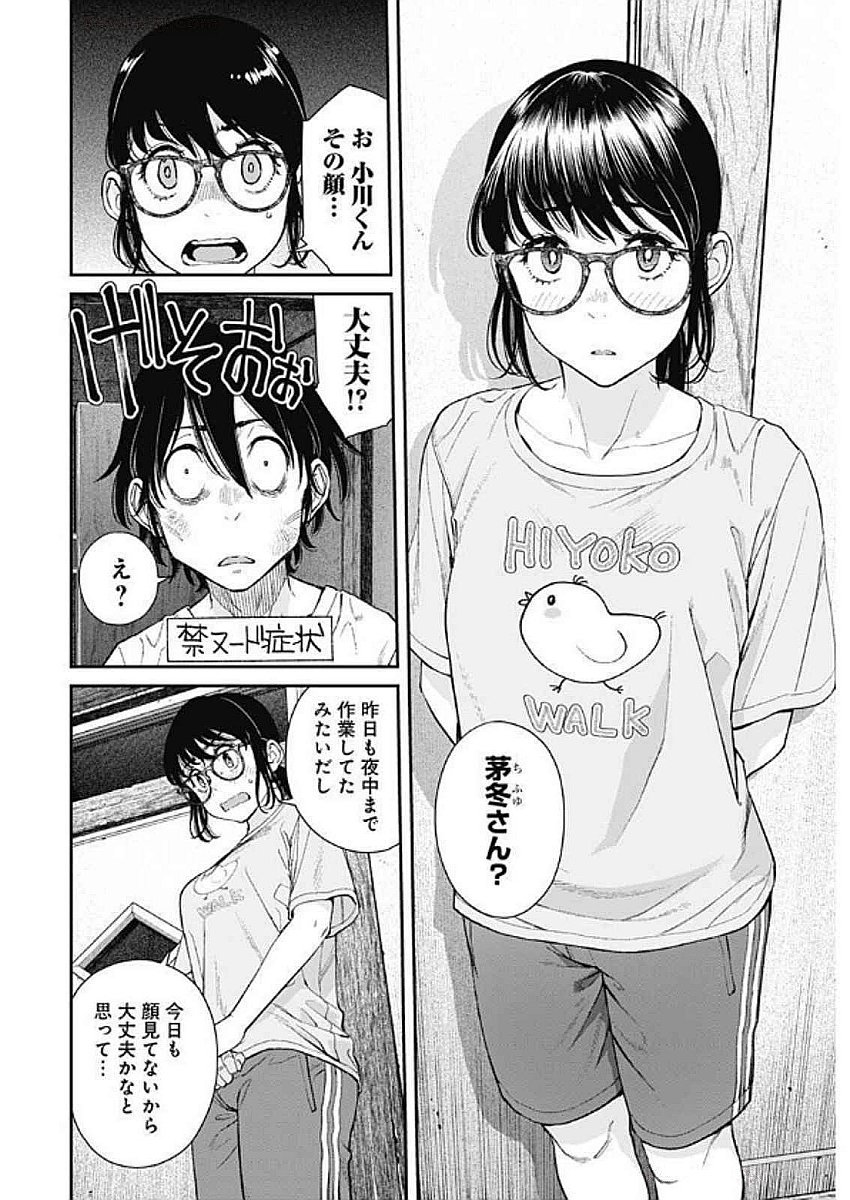Sora wo Matotte Chap 41 - Next Chap 42