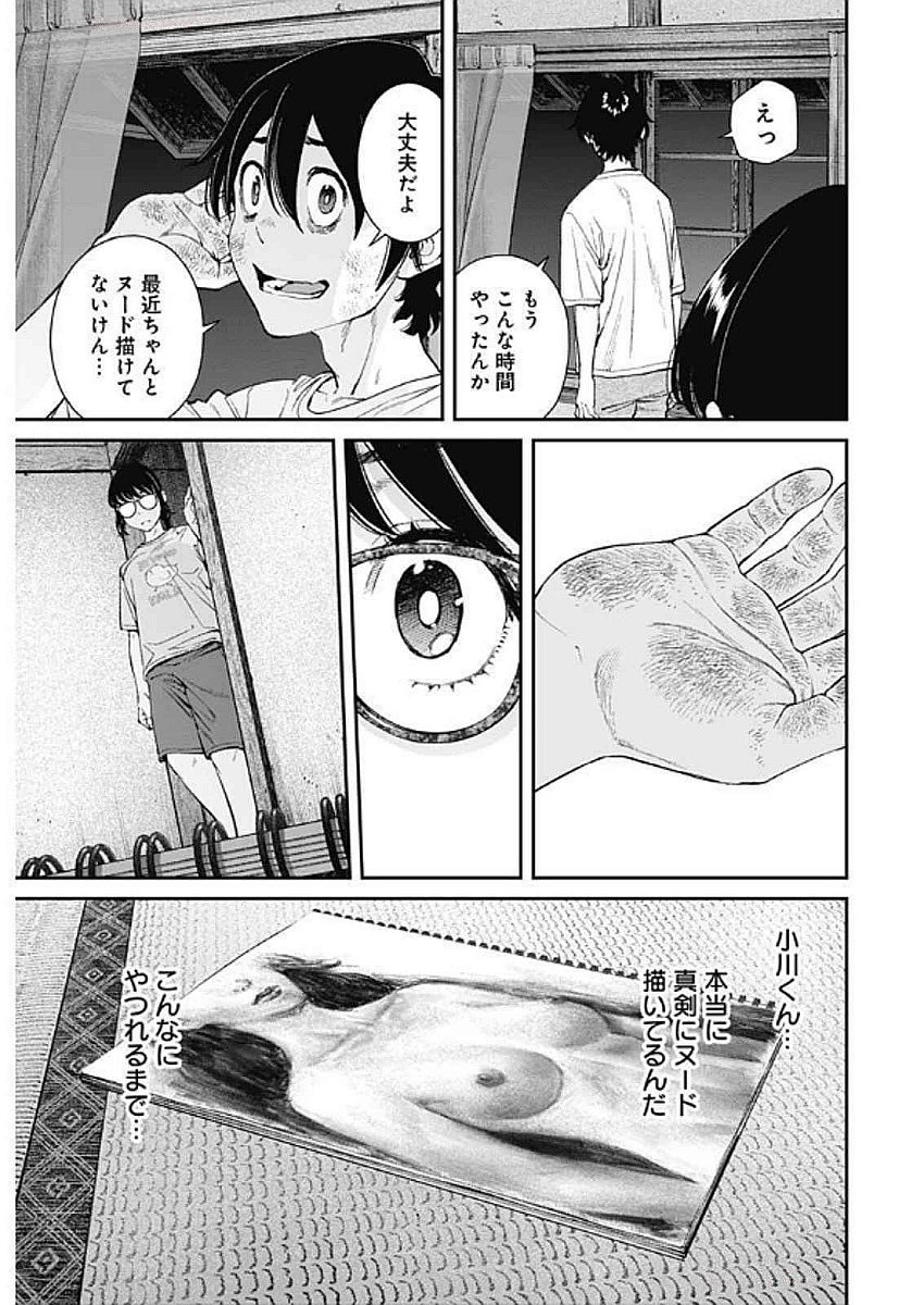 Sora wo Matotte Chap 41 - Next Chap 42