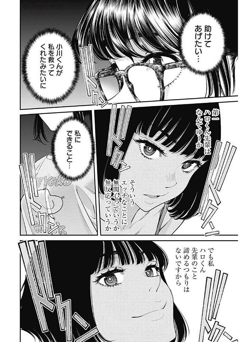 Sora wo Matotte Chap 41 - Next Chap 42