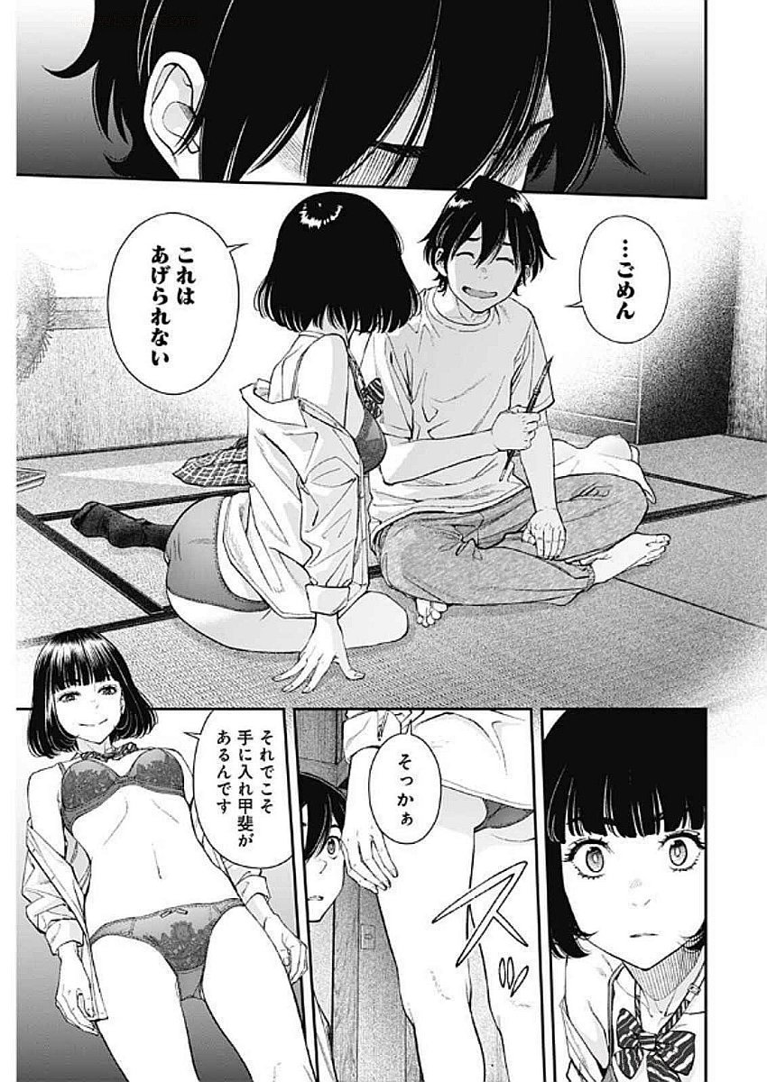 Sora wo Matotte Chap 41 - Next Chap 42